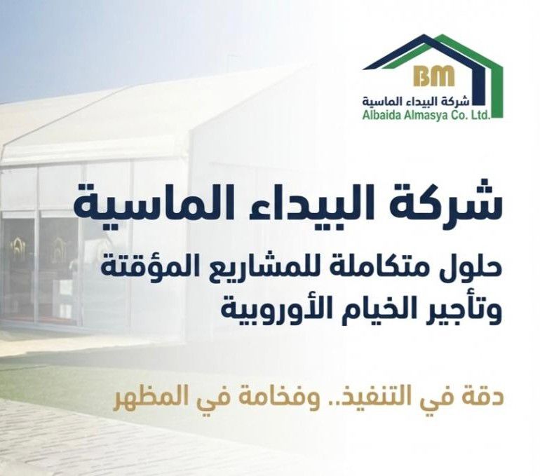 مخيم فاخر